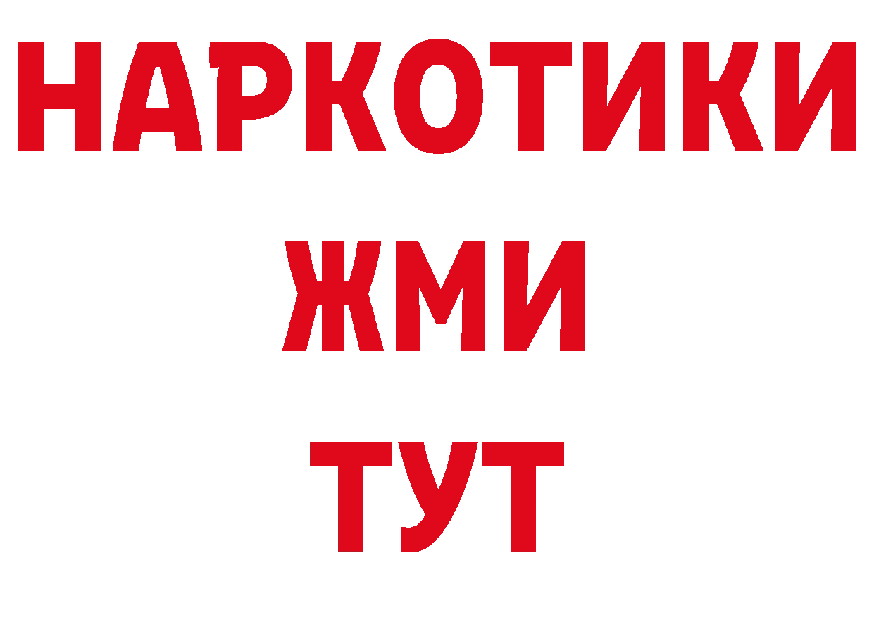 APVP крисы CK сайт shop ОМГ ОМГ Яровое